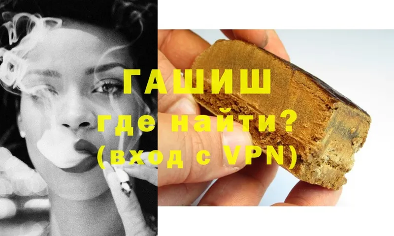 ГАШ hashish Химки