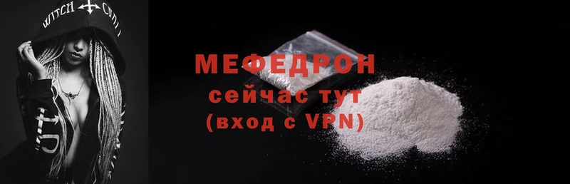 Мефедрон VHQ  купить наркотик  mega онион  Химки 